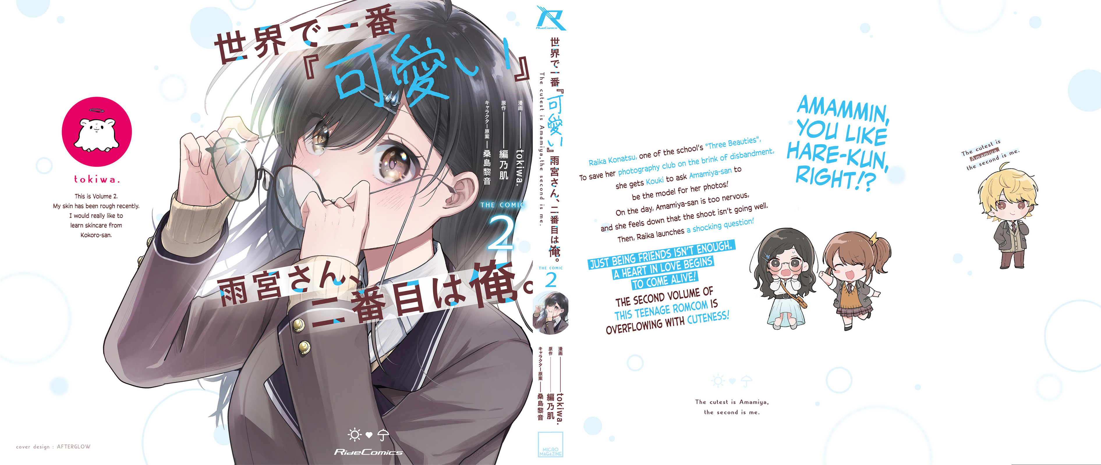 Sekai de Ichiban “Kawaii” Amamiya-san, Nibanme wa Ore. Chapter 12.5 page 5 - 