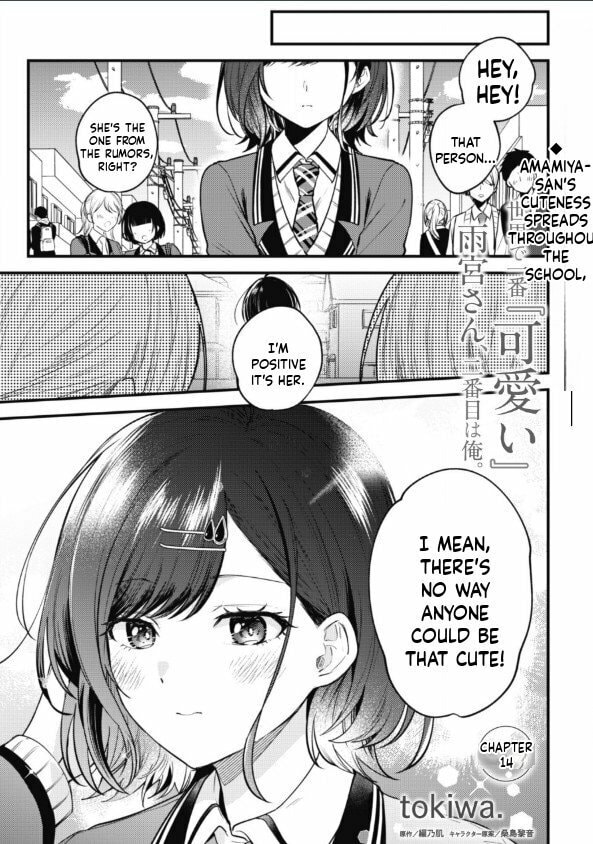 Sekai de Ichiban “Kawaii” Amamiya-san, Nibanme wa Ore. Chapter 14 page 1 - 