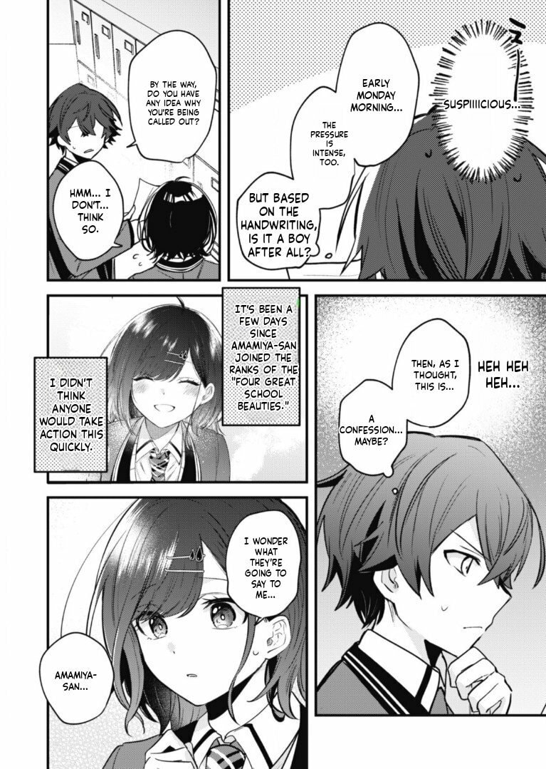 Sekai de Ichiban “Kawaii” Amamiya-san, Nibanme wa Ore. Chapter 14 page 12 - 