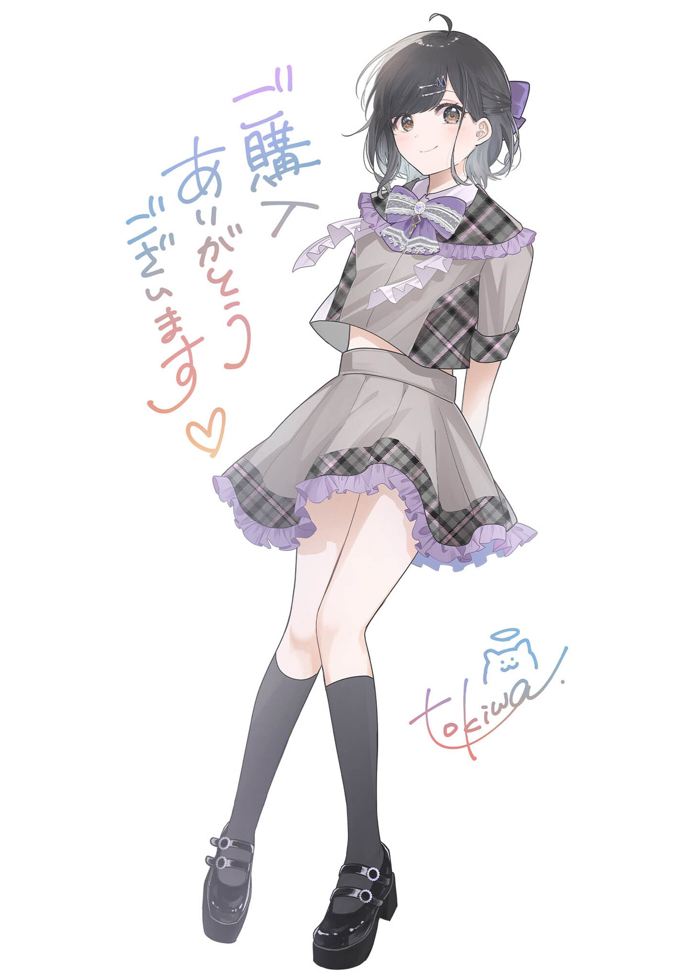 Sekai de Ichiban “Kawaii” Amamiya-san, Nibanme wa Ore. Chapter 17.5 page 12 - 