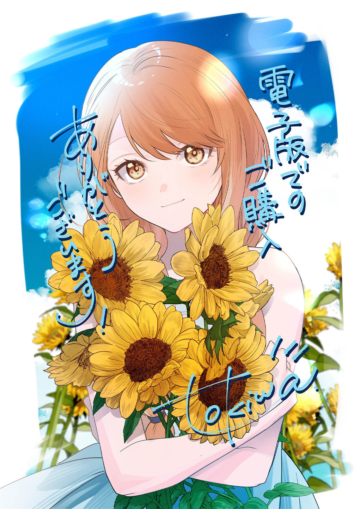 Sekai de Ichiban “Kawaii” Amamiya-san, Nibanme wa Ore. Chapter 17.5 page 13 - 