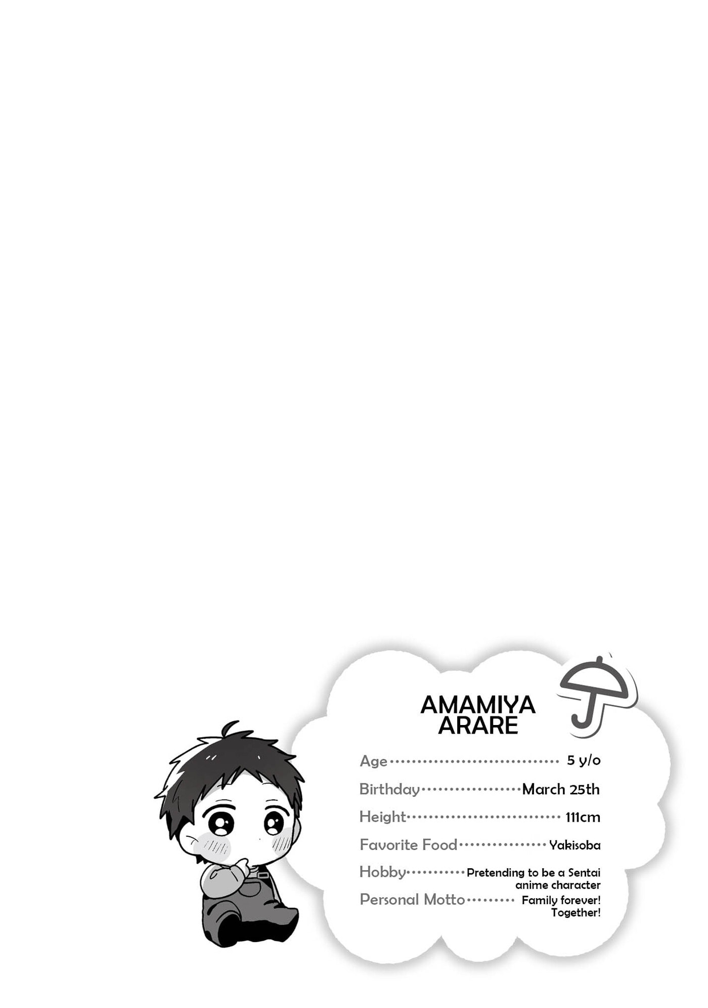 Sekai de Ichiban “Kawaii” Amamiya-san, Nibanme wa Ore. Chapter 17.5 page 6 - 