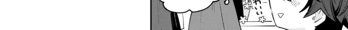Sekai de Ichiban “Kawaii” Amamiya-san, Nibanme wa Ore. Chapter 3.2 page 16 - 