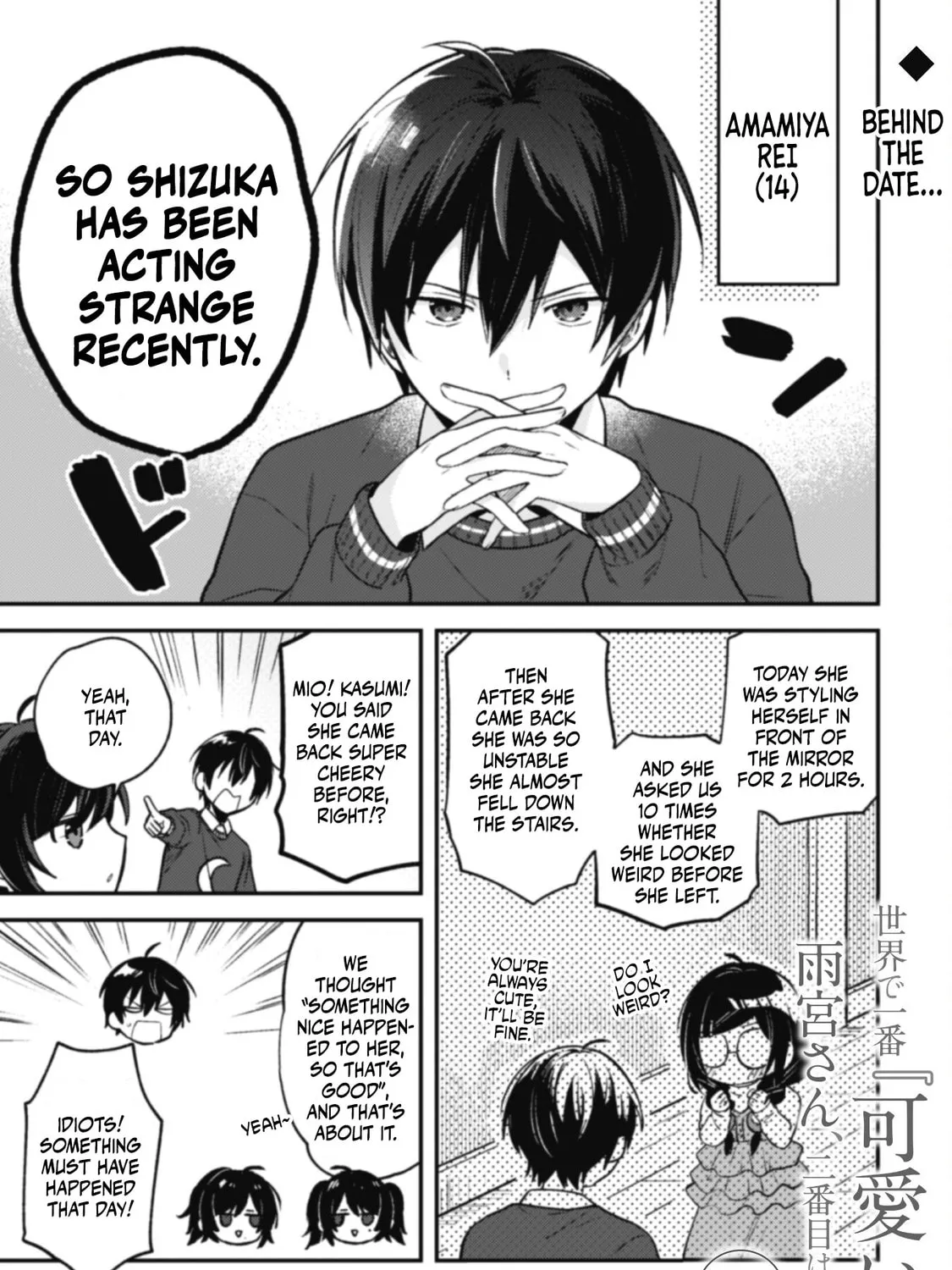 Sekai de Ichiban “Kawaii” Amamiya-san, Nibanme wa Ore. Chapter 5.5 page 1 - 