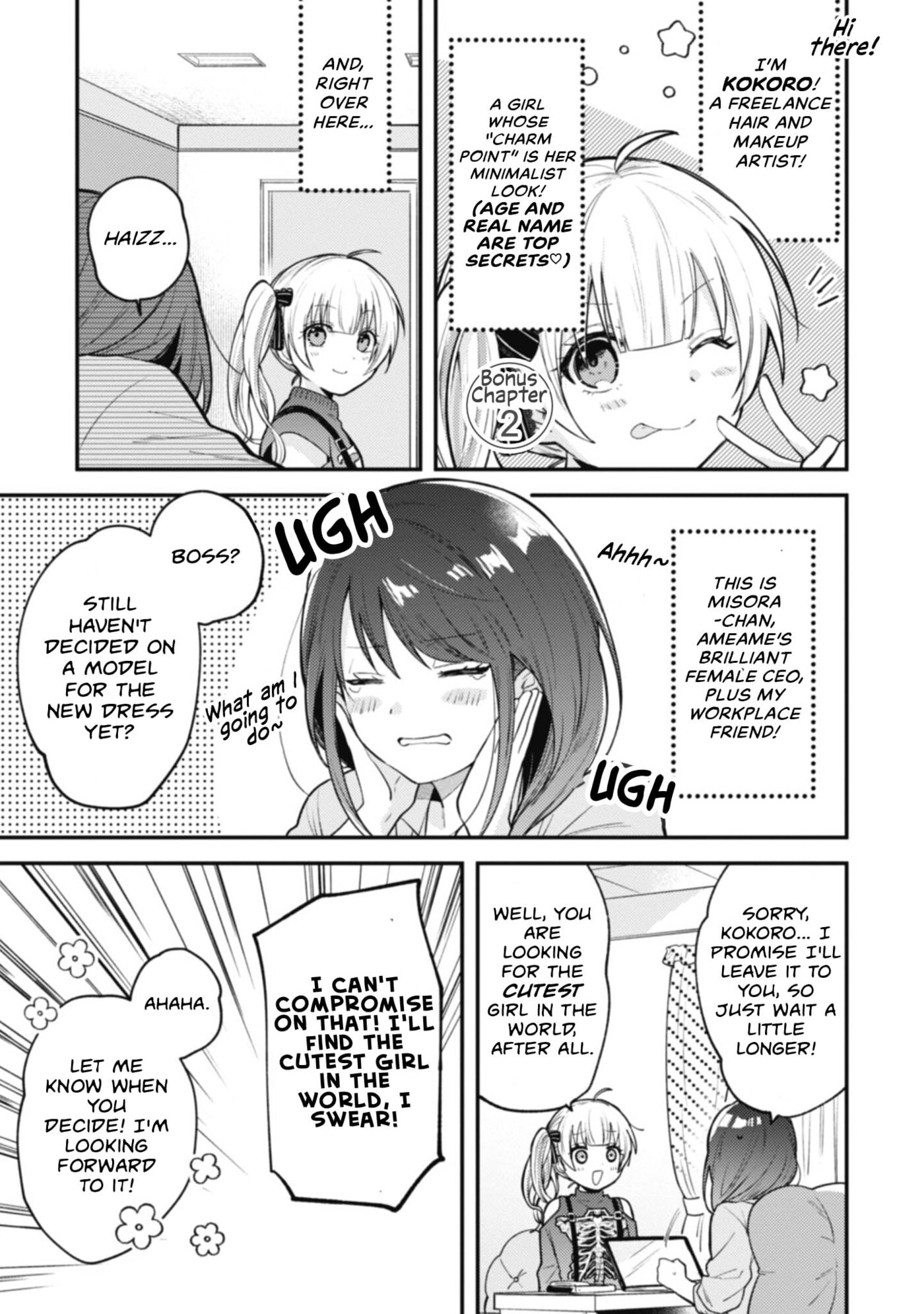 Sekai de Ichiban “Kawaii” Amamiya-san, Nibanme wa Ore. Chapter 5.6 page 1 - 