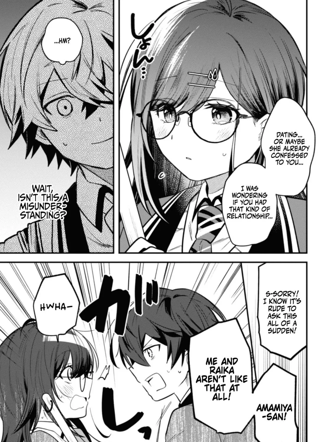 Sekai de Ichiban “Kawaii” Amamiya-san, Nibanme wa Ore. Chapter 7 page 17 - 