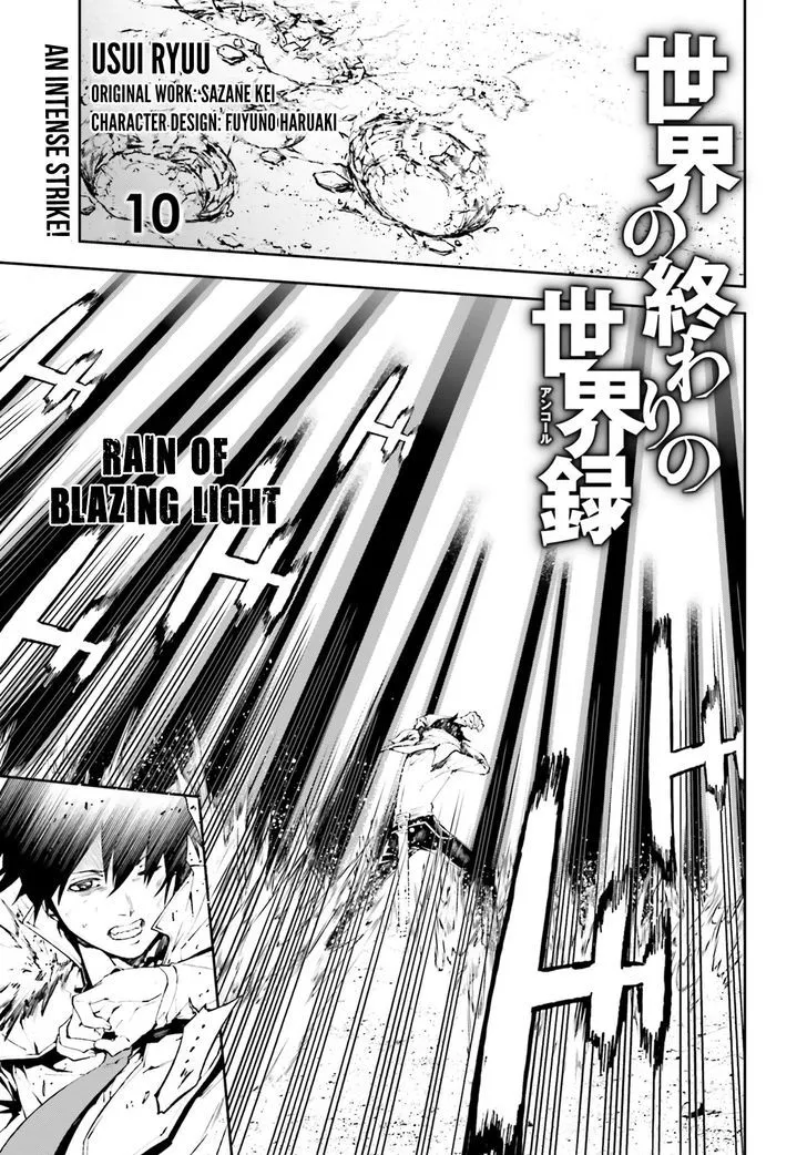 Sekai no Owari no Sekairoku Chapter 10 page 2 - 
