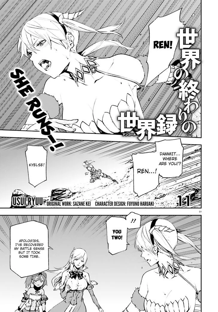 Sekai no Owari no Sekairoku Chapter 11 page 2 - 