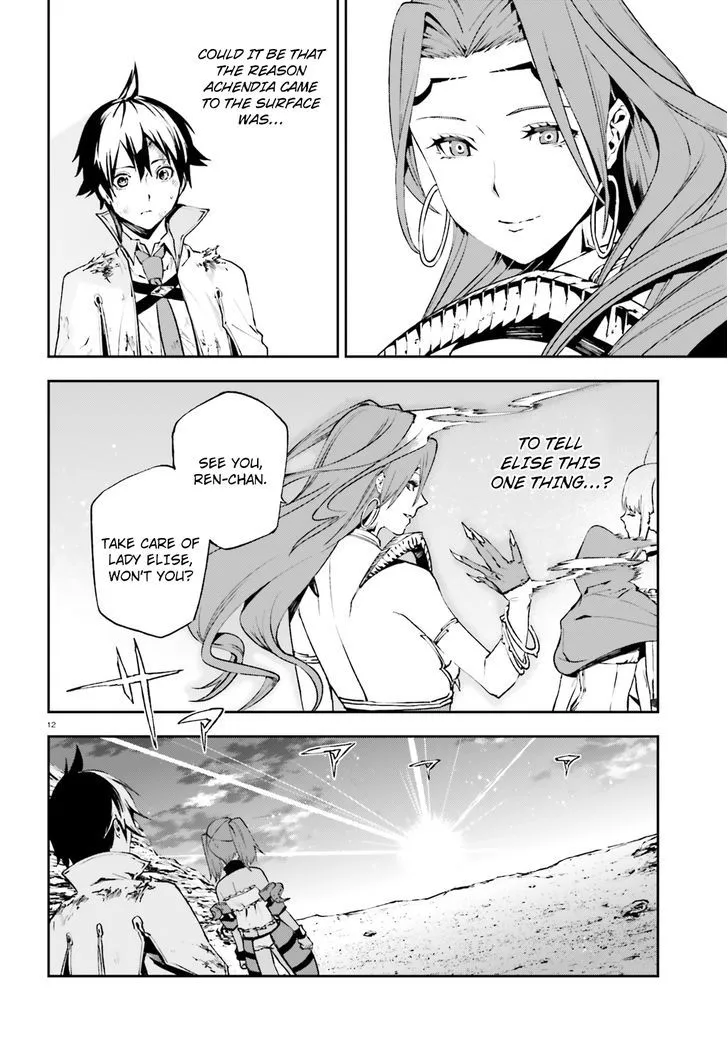 Sekai no Owari no Sekairoku Chapter 11 page 12 - 