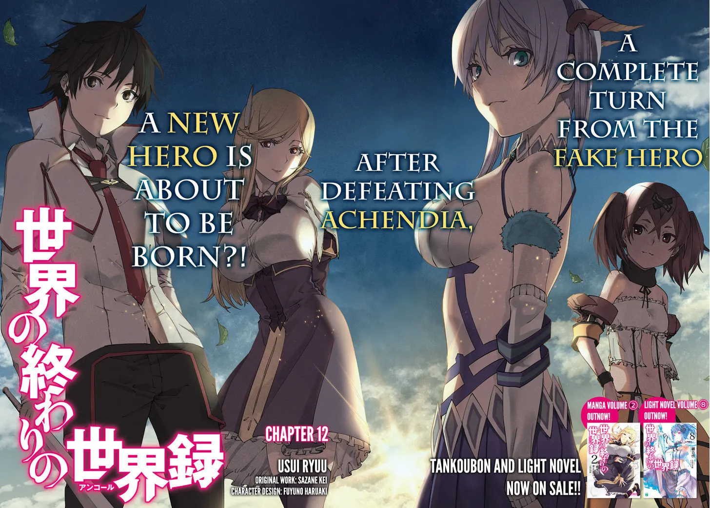 Sekai no Owari no Sekairoku Chapter 12 page 3 - 