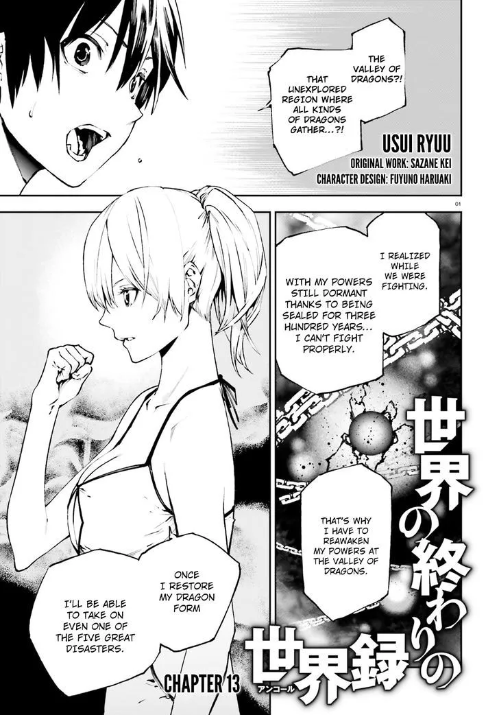 Sekai no Owari no Sekairoku Chapter 13 page 3 - 