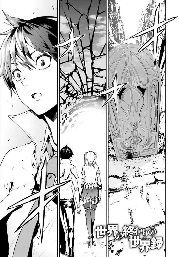 Sekai no Owari no Sekairoku Chapter 20 page 2 - 