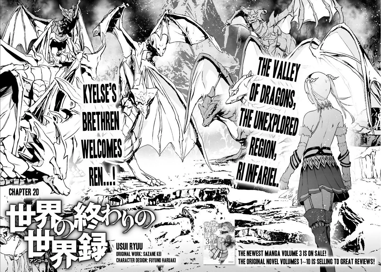 Sekai no Owari no Sekairoku Chapter 20 page 3 - 