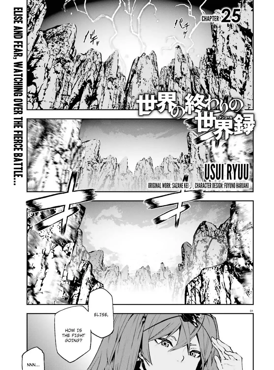 Sekai no Owari no Sekairoku Chapter 25 page 2 - 
