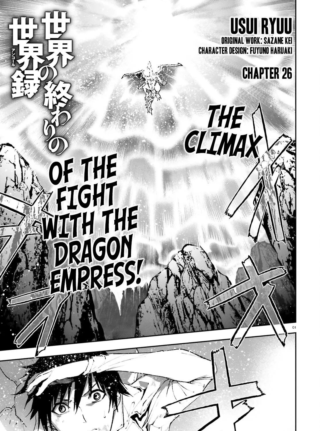 Sekai no Owari no Sekairoku Chapter 26 page 2 - 
