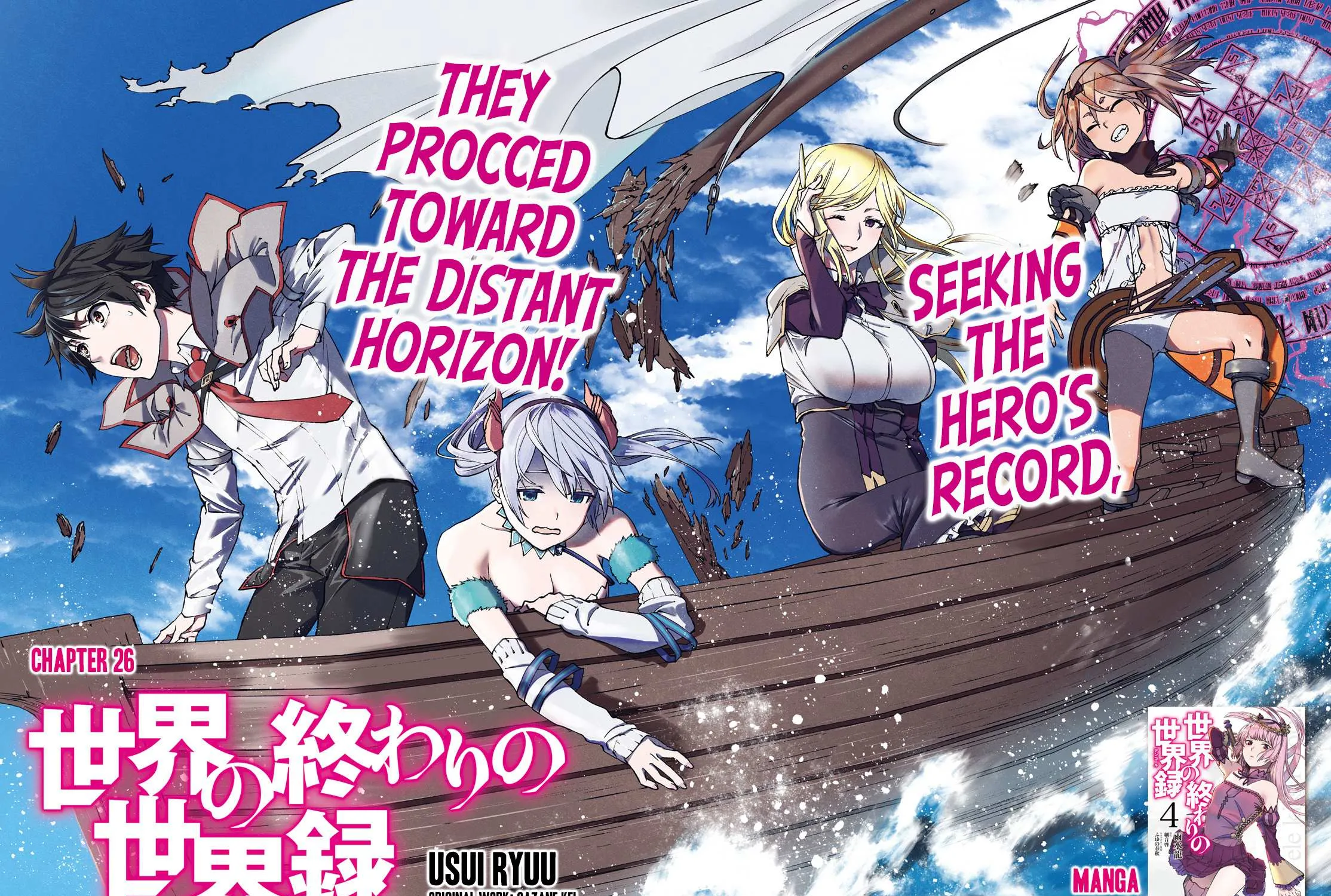 Sekai no Owari no Sekairoku Chapter 27 page 4 - 