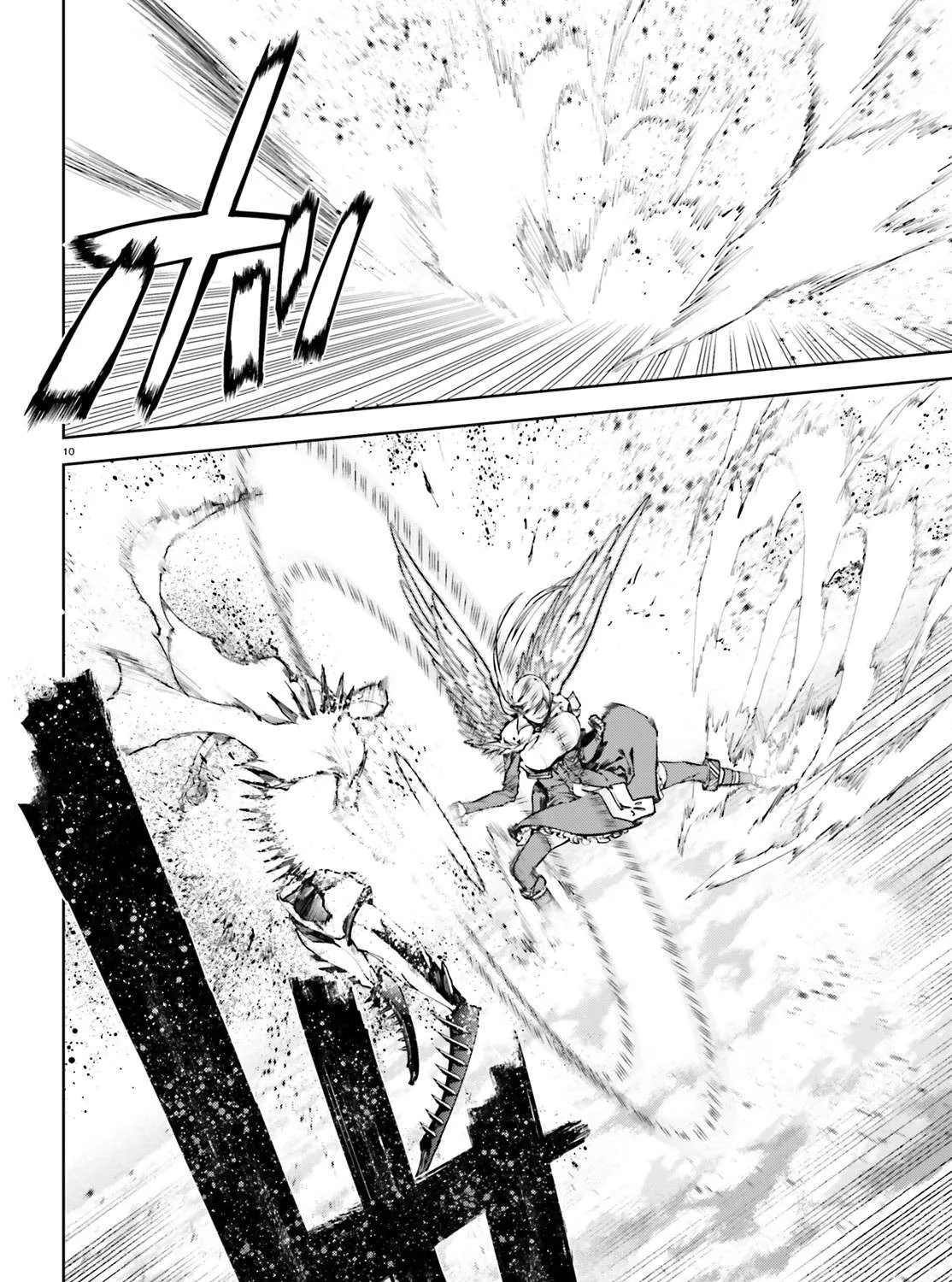Sekai no Owari no Sekairoku Chapter 29 page 17 - 