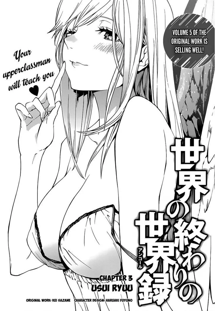 Sekai no Owari no Sekairoku Chapter 3 page 2 - 