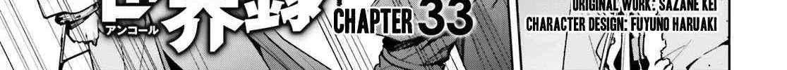 Sekai no Owari no Sekairoku Chapter 33.1 page 3 - 