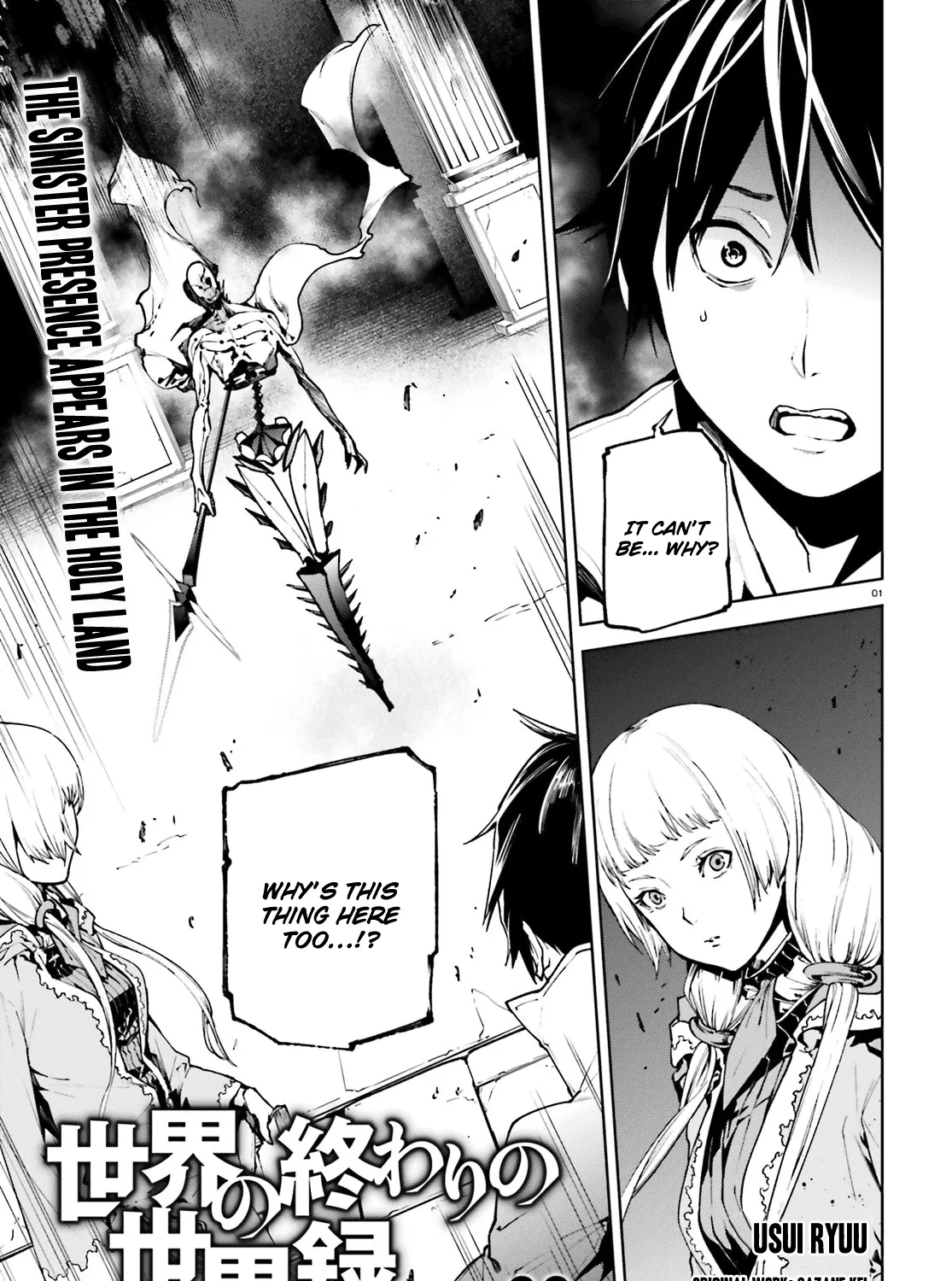 Sekai no Owari no Sekairoku Chapter 33 page 2 - 