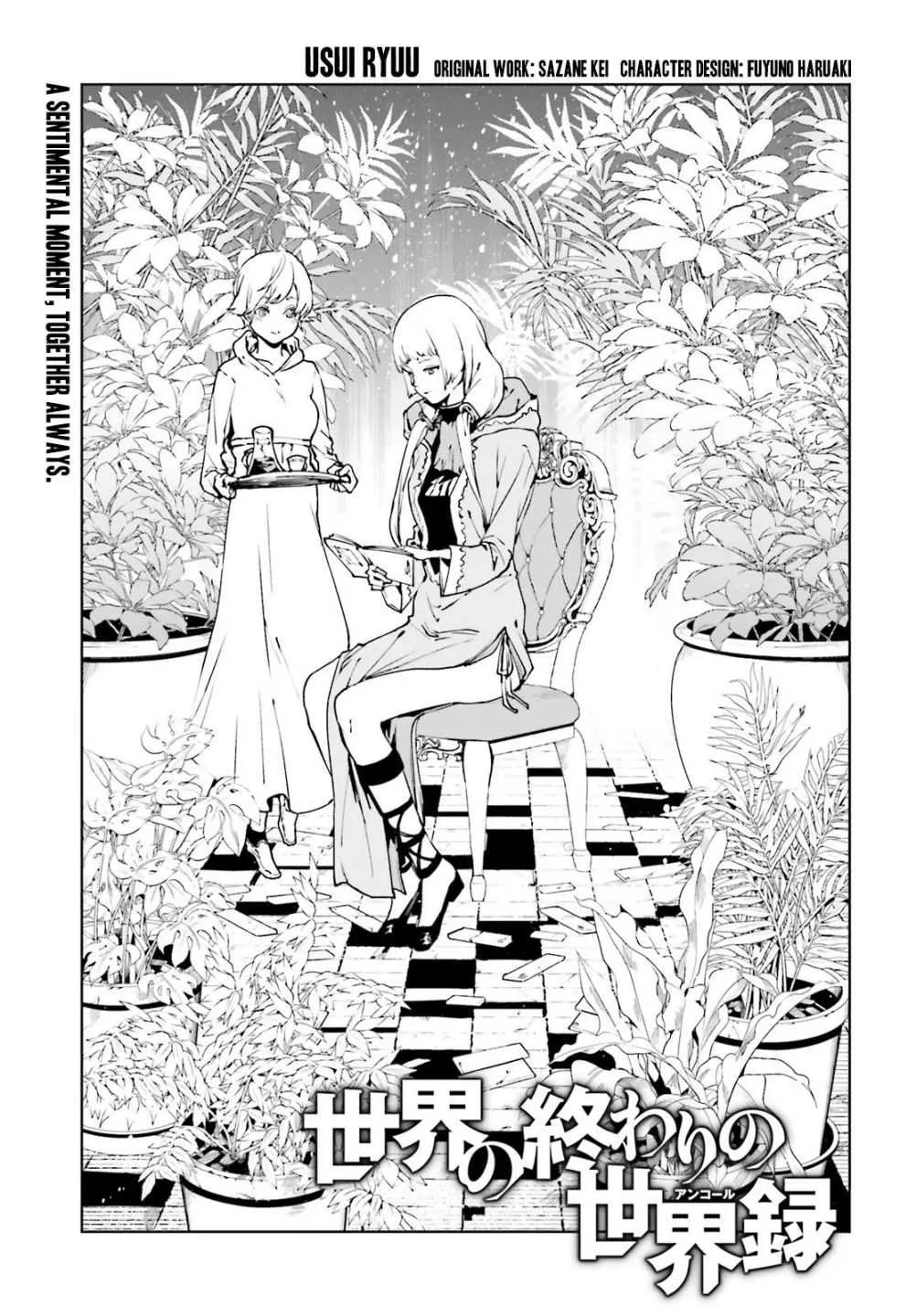 Sekai no Owari no Sekairoku Chapter 34 page 16 - 