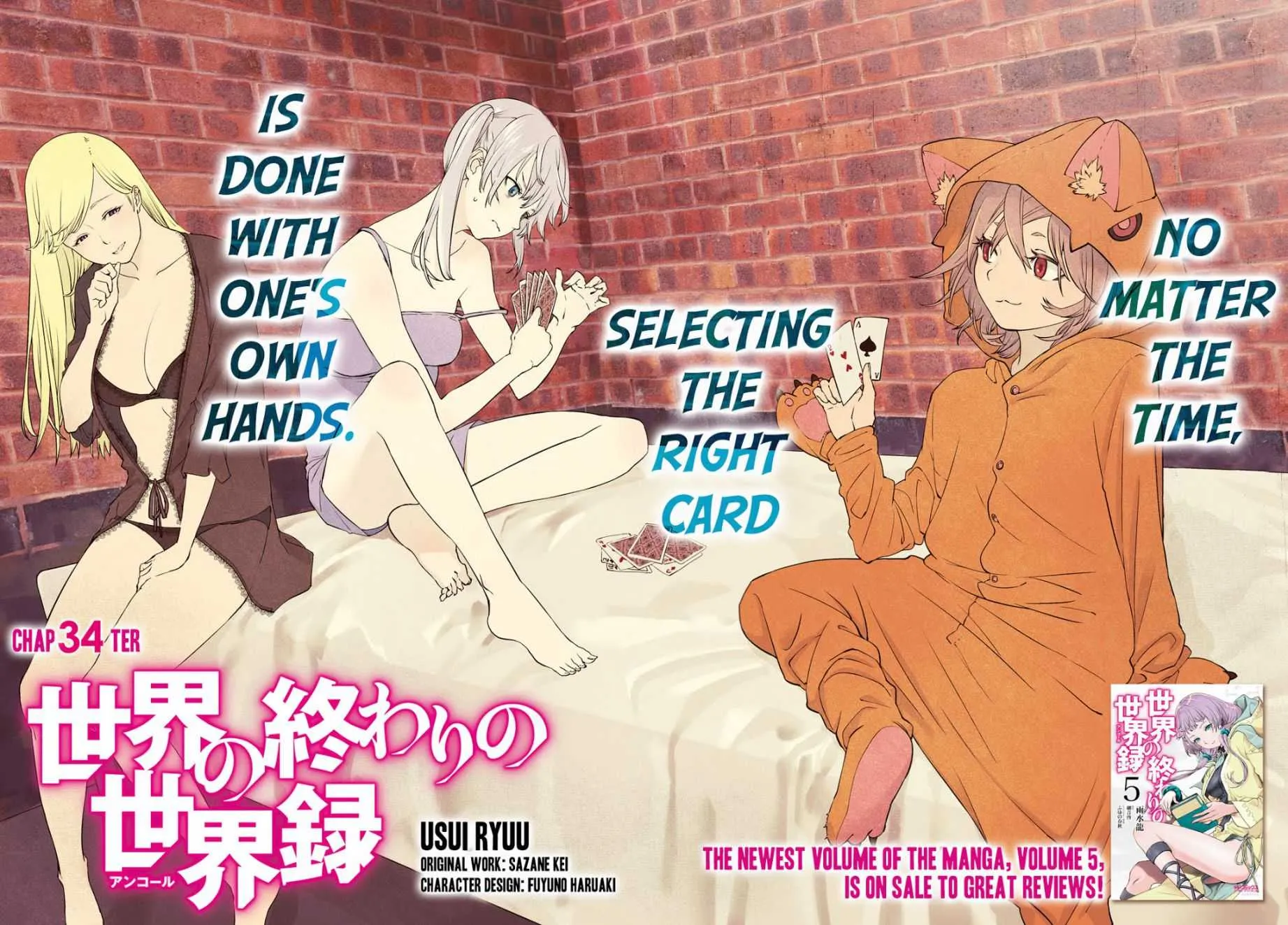 Sekai no Owari no Sekairoku Chapter 34 page 3 - 