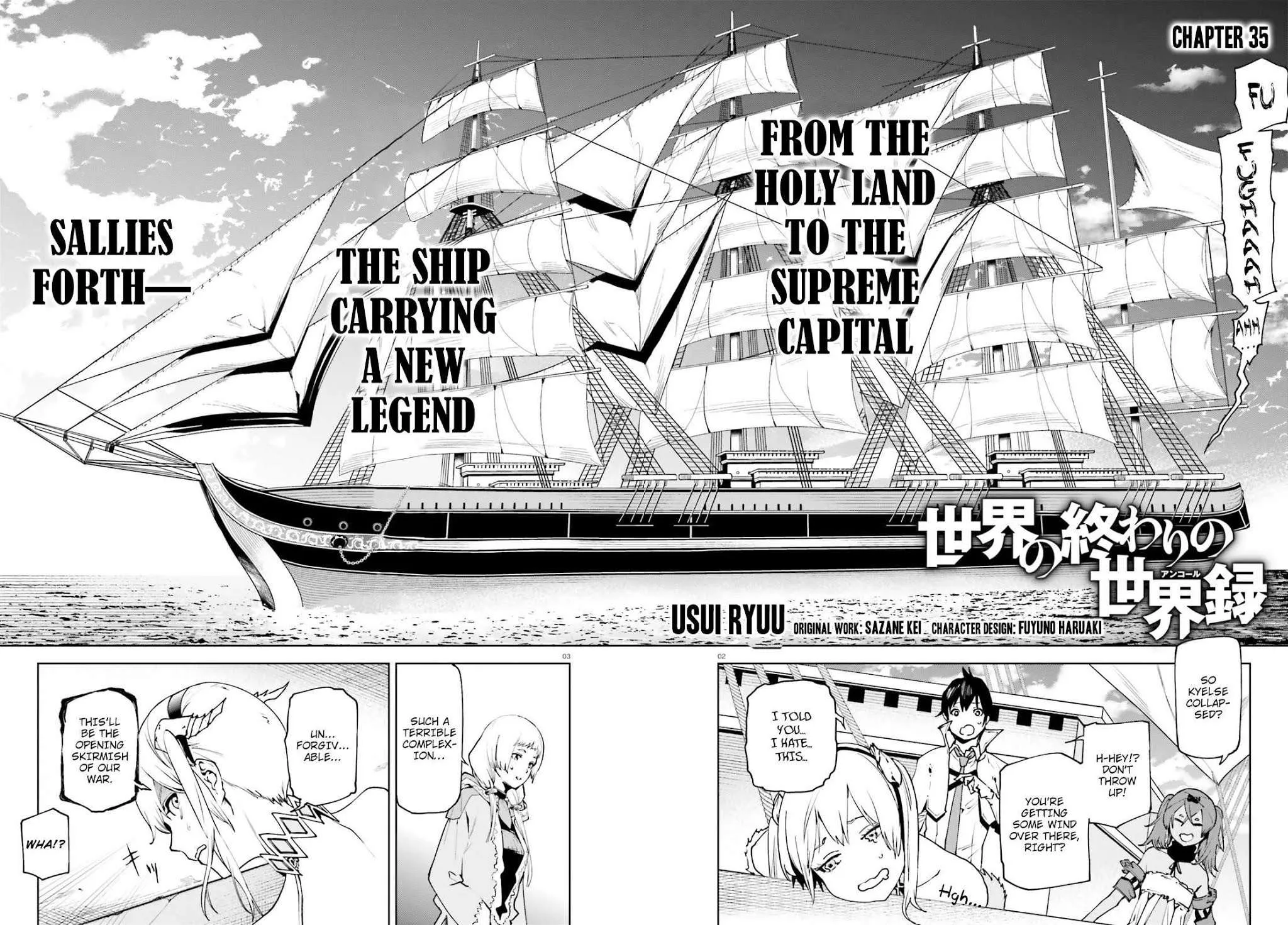 Sekai no Owari no Sekairoku Chapter 35 page 4 - 