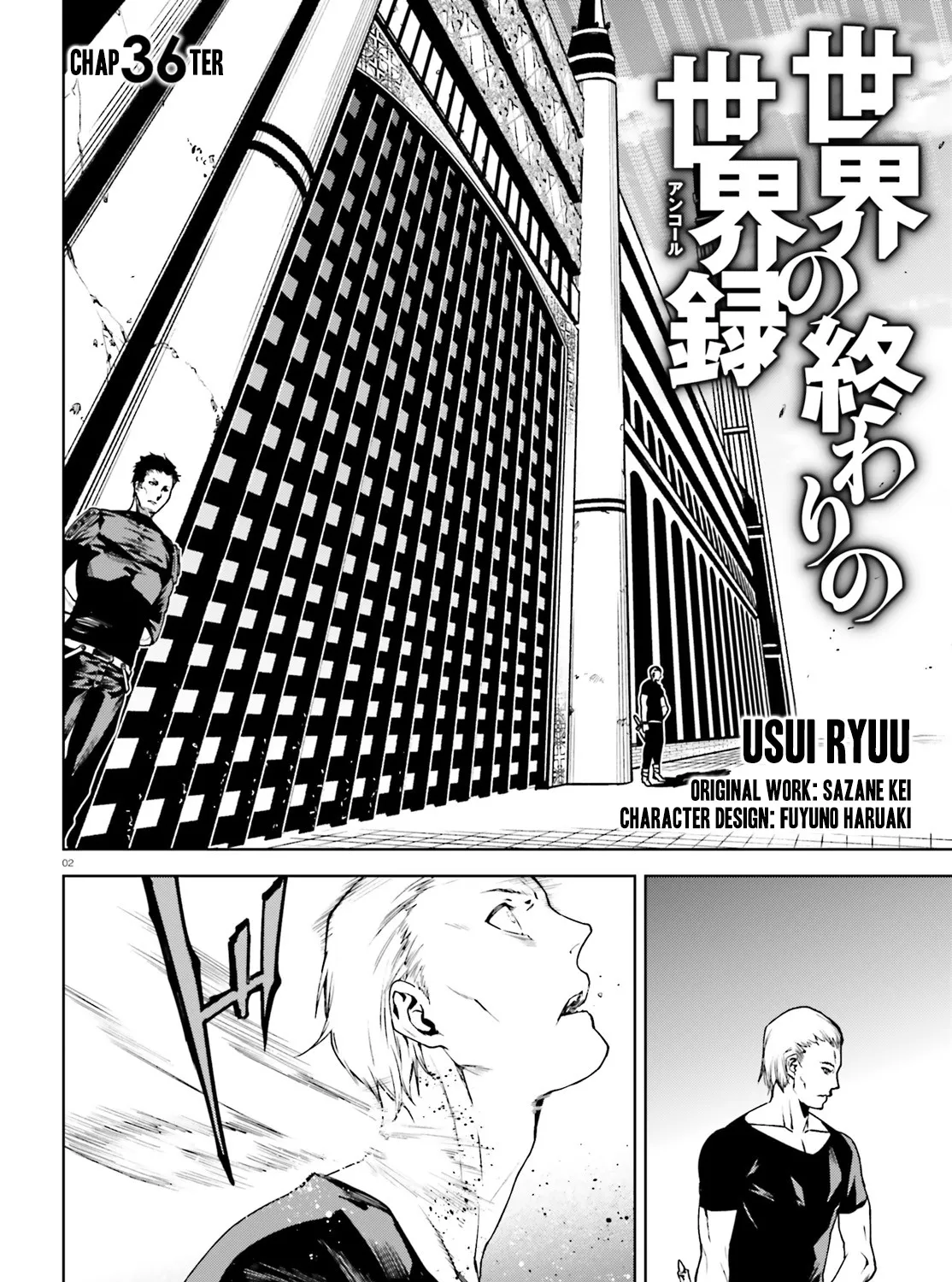 Sekai no Owari no Sekairoku Chapter 36 page 4 - 