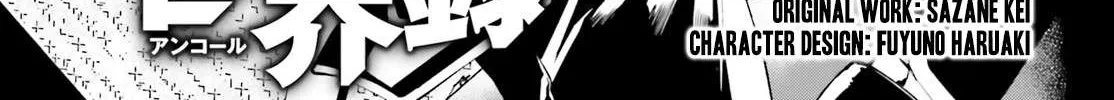Sekai no Owari no Sekairoku Chapter 37 page 3 - 
