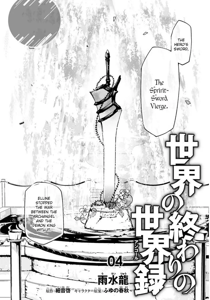 Sekai no Owari no Sekairoku Chapter 4 page 4 - 