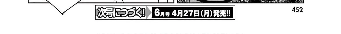 Sekai no Owari no Sekairoku Chapter 43 page 38 - 