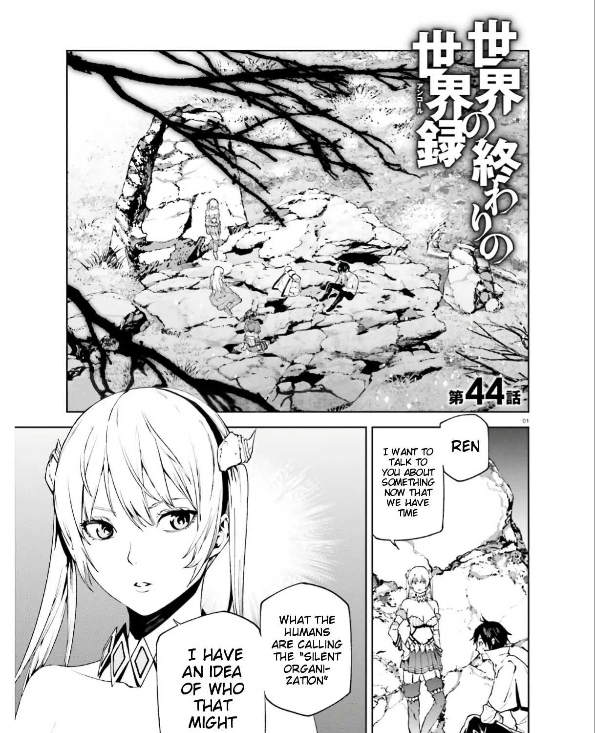Sekai no Owari no Sekairoku Chapter 44 page 3 - 