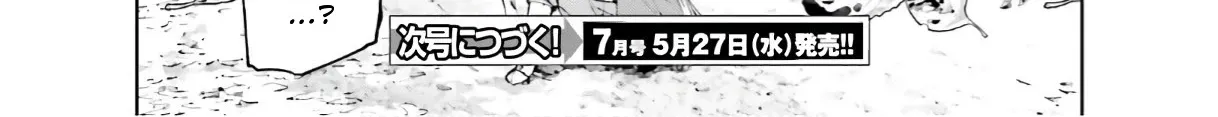 Sekai no Owari no Sekairoku Chapter 44 page 40 - 