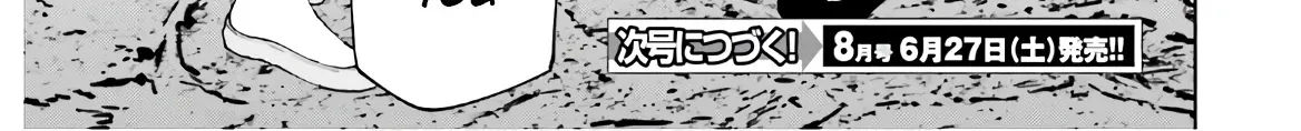 Sekai no Owari no Sekairoku Chapter 45 page 32 - 