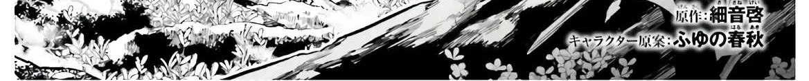 Sekai no Owari no Sekairoku Chapter 45 page 6 - 