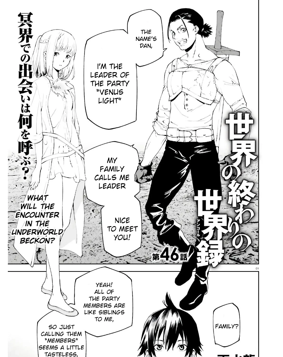 Sekai no Owari no Sekairoku Chapter 46 page 1 - 
