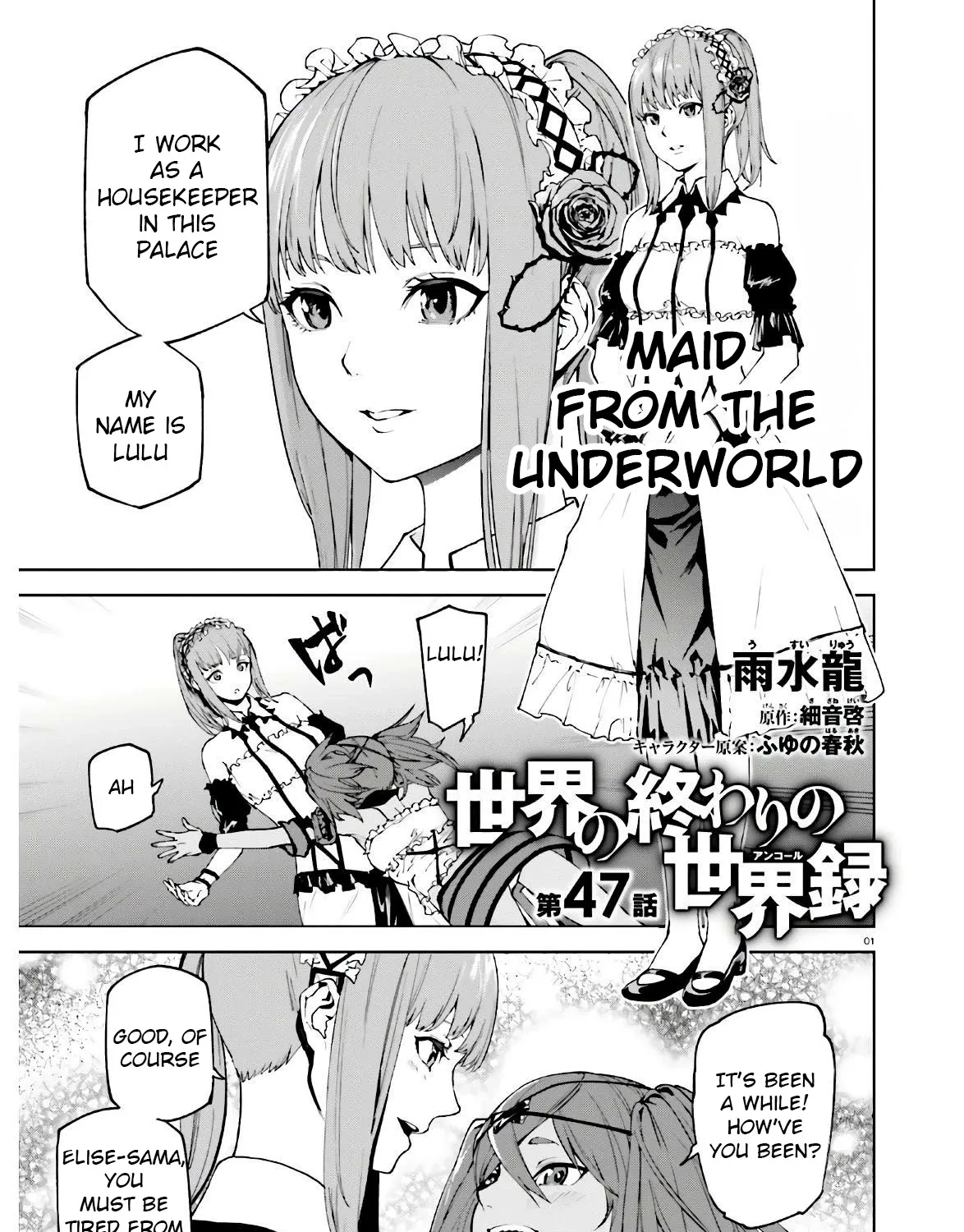 Sekai no Owari no Sekairoku Chapter 47 page 1 - 