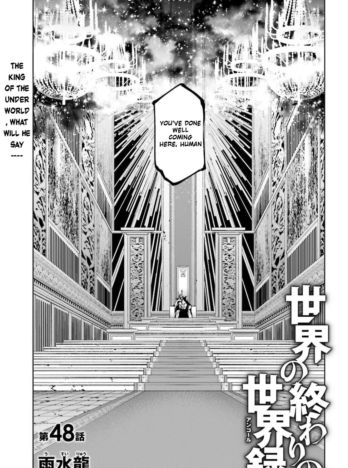 Sekai no Owari no Sekairoku Chapter 48 page 2 - 