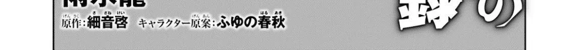 Sekai no Owari no Sekairoku Chapter 48 page 3 - 
