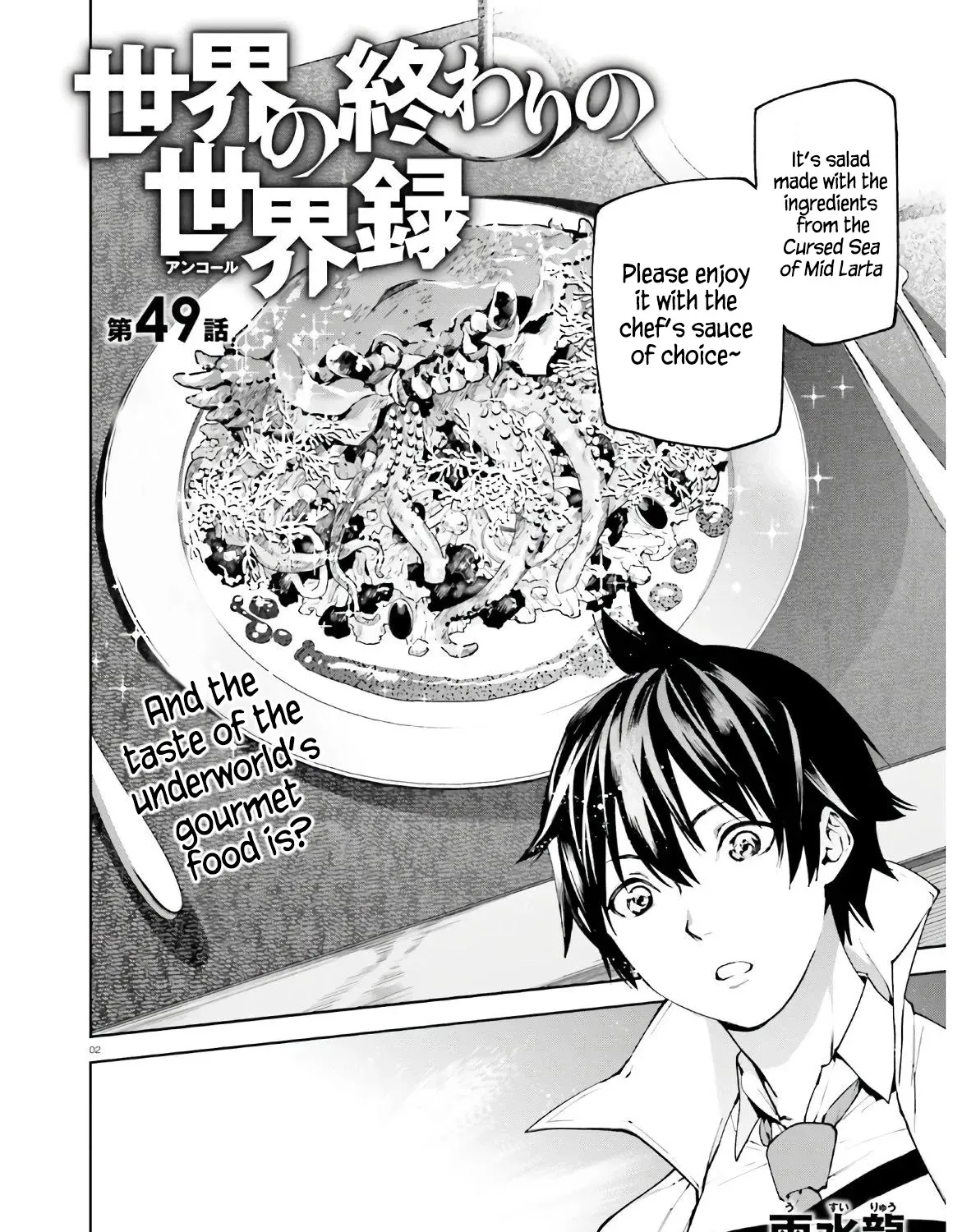 Sekai no Owari no Sekairoku Chapter 49 page 5 - 