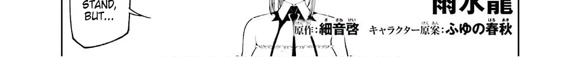 Sekai no Owari no Sekairoku Chapter 50 page 2 - 