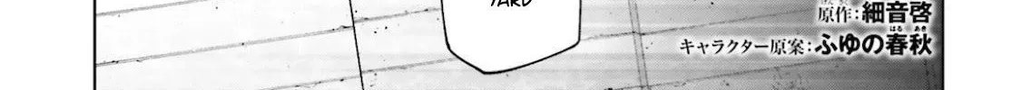 Sekai no Owari no Sekairoku Chapter 52 page 2 - 