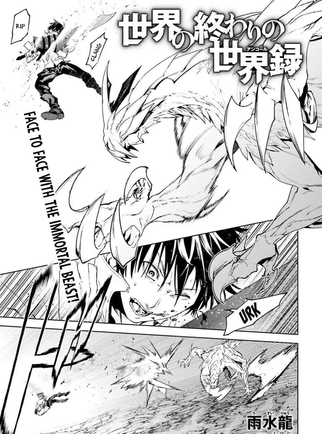 Sekai no Owari no Sekairoku Chapter 53 page 1 - 