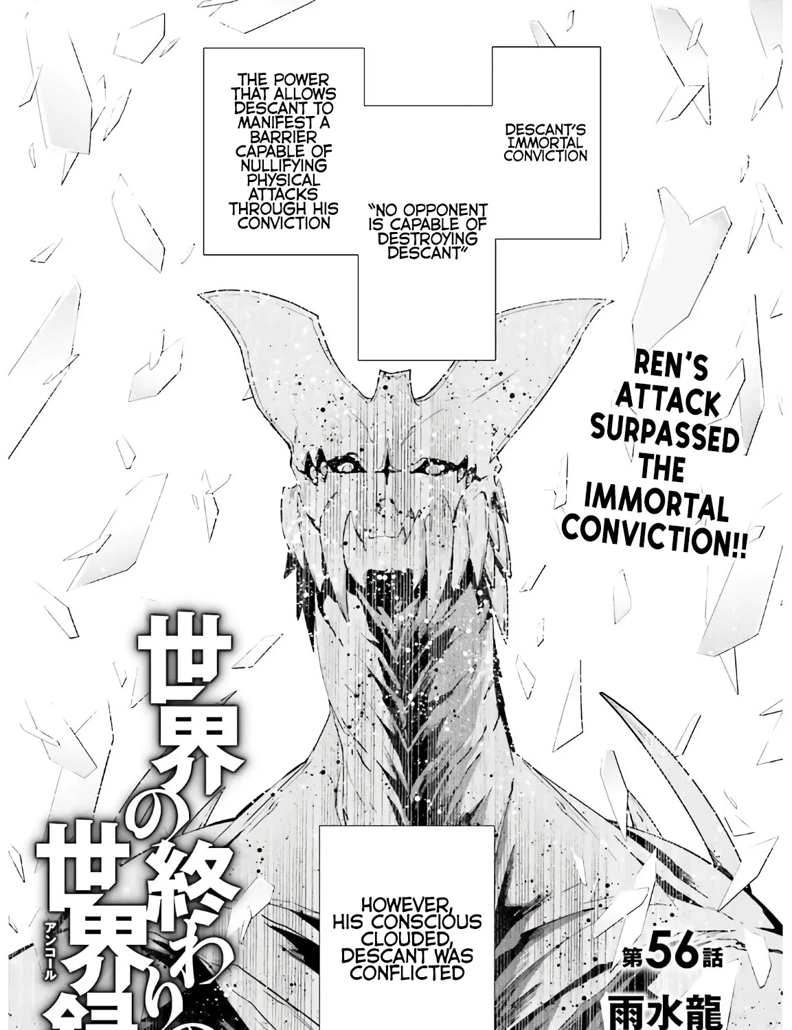 Sekai no Owari no Sekairoku Chapter 56 page 1 - 