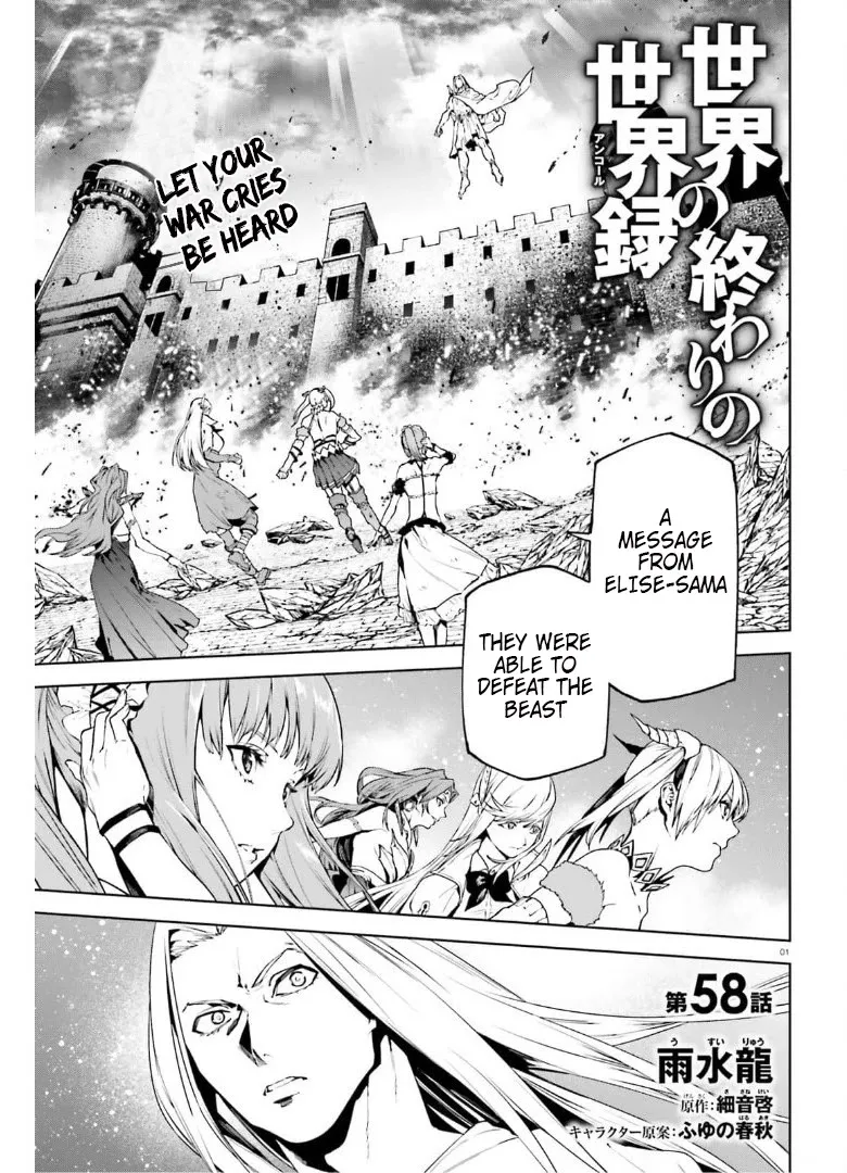 Sekai no Owari no Sekairoku Chapter 58 page 1 - 