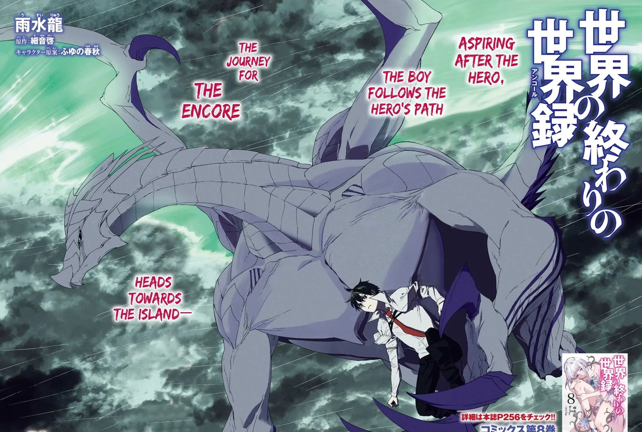 Sekai no Owari no Sekairoku Chapter 59 page 3 - 