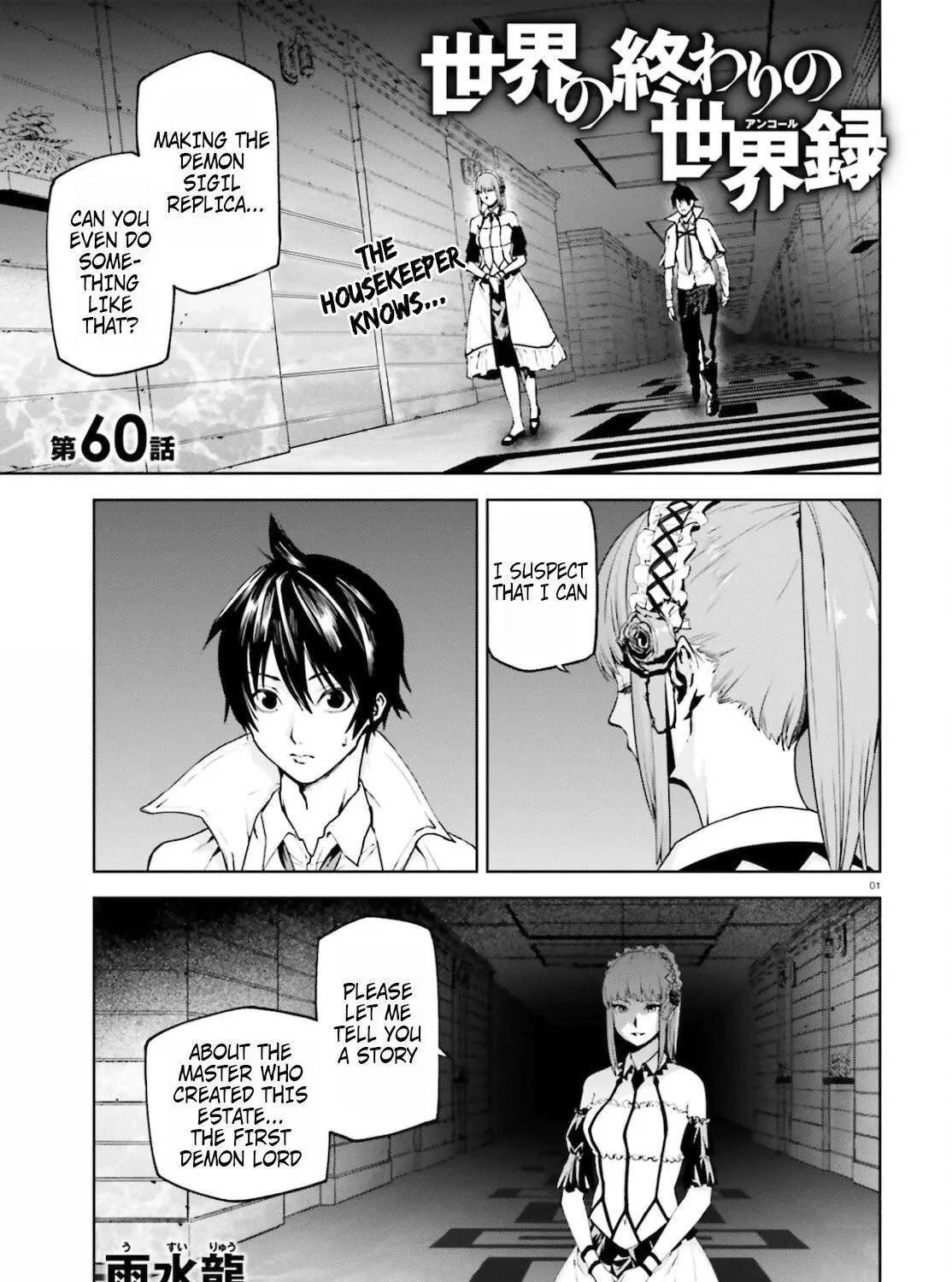 Sekai no Owari no Sekairoku Chapter 60 page 1 - 