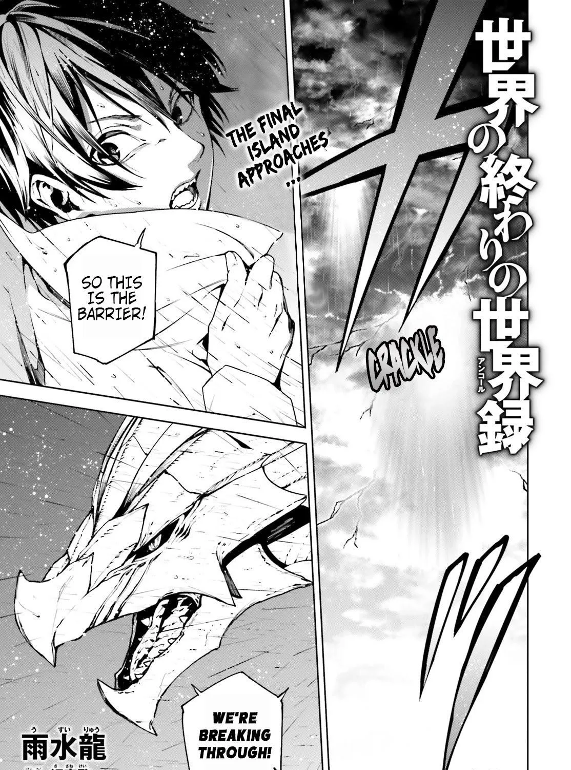 Sekai no Owari no Sekairoku Chapter 61 page 1 - 