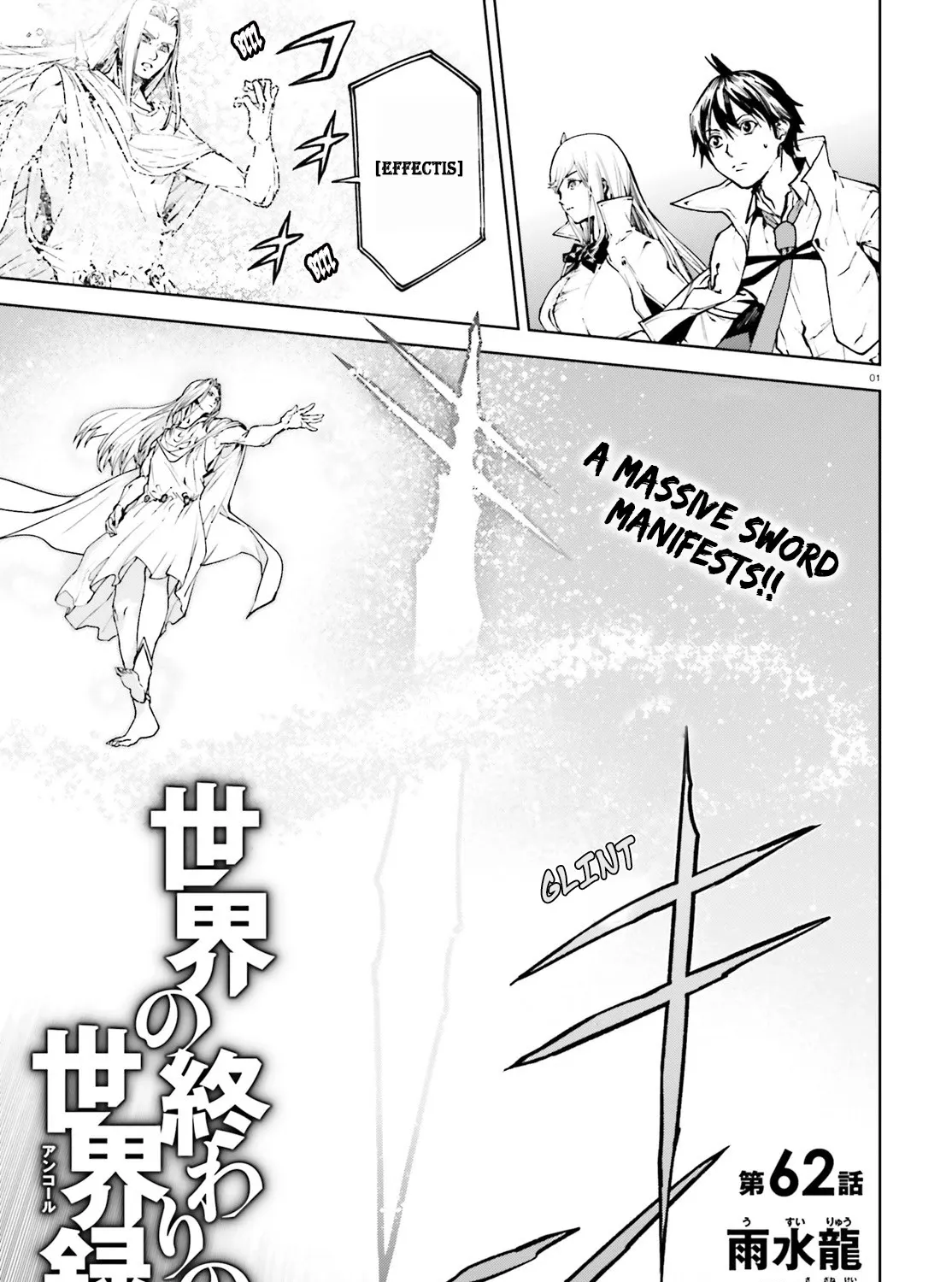Sekai no Owari no Sekairoku Chapter 62 page 1 - 