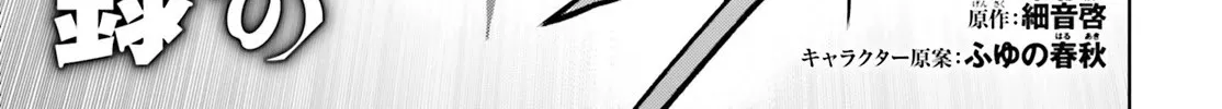 Sekai no Owari no Sekairoku Chapter 62 page 2 - 
